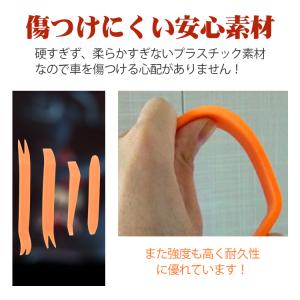 内張りはがし 車 セット 内装はがし 内張り剥...の詳細画像2