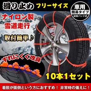 タイヤチェーン 非金属 結束バンド 10本セッ...の詳細画像1