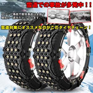 タイヤチェーン 非金属 タイヤ チェーン ゴム...の詳細画像3