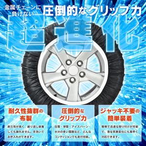 タイヤチェーン 布製 2本分 布チェーン 軽自...の詳細画像1