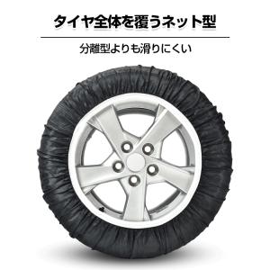 タイヤチェーン 布製 2本分 布チェーン 軽自...の詳細画像5