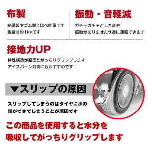 タイヤチェーン 布製 2本分 布チェーン 軽自...の詳細画像4
