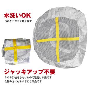 タイヤチェーン 布製 2本分 布チェーン 軽自...の詳細画像5