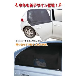 ウィンドーネット 2枚入り 車 蚊帳 網戸 シ...の詳細画像1