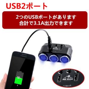 シガーソケット usb 3連 充電器 増設 ス...の詳細画像2