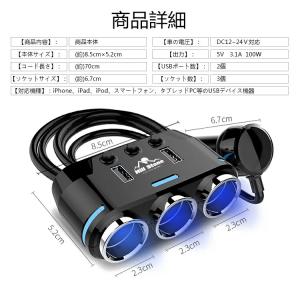 シガーソケット usb 3連 充電器 増設 ス...の詳細画像5