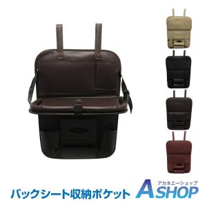 バックシート 収納 ポケット テーブル 多機能 レザー 合皮 ドリンクホルダー 車 車載用 後部座席収納 車載ポケット カー用品 カーアクセサリー ee172 在庫処分