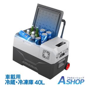 冷蔵庫 冷凍庫 クーラーボックス 車載 40L タイヤ 大容...