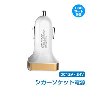 車用 シガーソケット usb 2ポート 電圧計付き 2.1A 12v