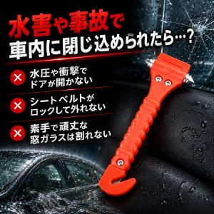 脱出ハンマー 緊急脱出用ハンマー レスキューハ...の詳細画像2