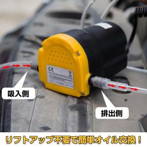オイルチェンジャー 電動 オイル交換 エンジン...の詳細画像1