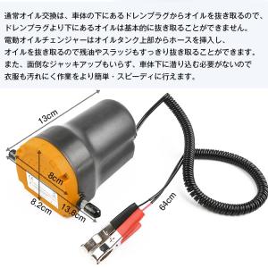 オイルチェンジャー 電動 オイル交換 エンジン...の詳細画像5