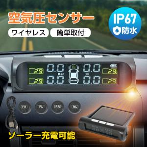 タイヤ 空気圧 測定 センサー 計測 モニタリング