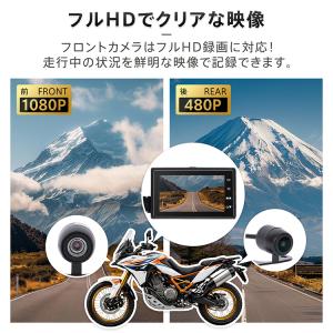 ドライブレコーダー 前後 ドラレコ バイク バ...の詳細画像3