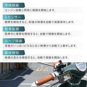 ドライブレコーダー 前後 ドラレコ バイク バ...の詳細画像5
