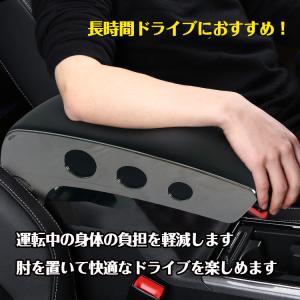 アームレスト 肘置き 可動式 小物入れ 車内収納ポケット