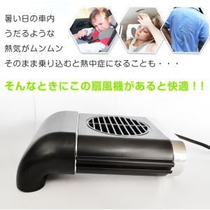 車用扇風機 車載 扇風機 汎用 サーキュレータ...の詳細画像1