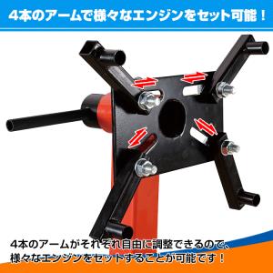 エンジンスタンド エンジン整備スタンド エンジ...の詳細画像1