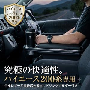 ハイエース 200系 ドアアームレスト 黒 スーパーGL ワゴン用 1型から8