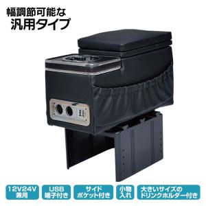 コンソールボックス アームレスト ドリンクホルダー