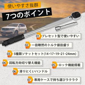 トルクレンチ 自動車 ソケットレンチセット 工...の詳細画像2