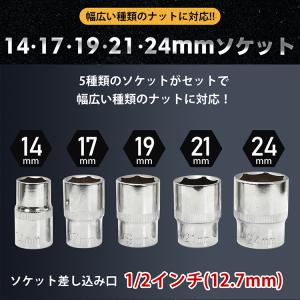 トルクレンチ 自動車 ソケットレンチセット 工...の詳細画像5