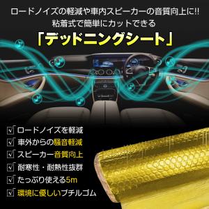 デッドニングシート 5m デッドニング 車防音...の詳細画像1
