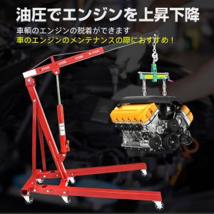 エンジン クレーン 2t 折りたたみ 手動 油...の詳細画像1