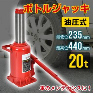 ボトルジャッキ ダルマジャッキ 油圧式ジャッキ 油圧ジャッキ 20t ジャッキ 油圧 油圧 ジャッキ 手動 車 タイヤ 交換 工具 車載用 車 整備 修理 ee359