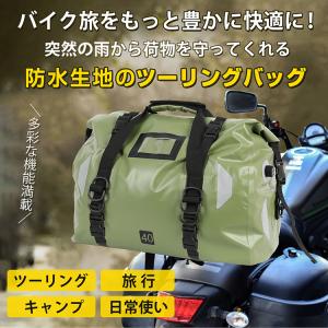 バイク シートバッグ ツーリングバッグ バイク...の詳細画像1