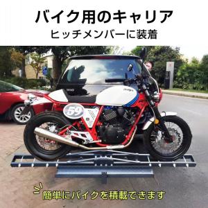 バイクキャリア ヒッチメンバー 自転車 車用品...の詳細画像2