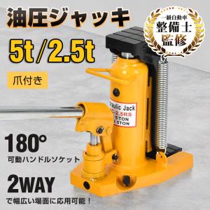 油圧式ローダウンジャッキ ローダウン車対応 油圧ジャッキ 2トン | 大橋産業株式会社