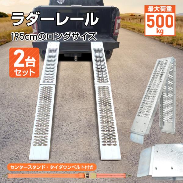 バイクラダー ブリッジ バイク スロープ 2個 折りたたみ ラダー ラダーレール トランポ用 車用 ...