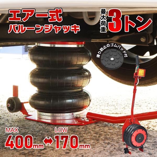 ジャッキ ガレージジャッキ フロアジャッキ エアージャッキ 3t 車 ジャッキアップ 工具 タイヤ交...