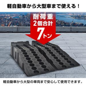 ジャッキ カースロープ 2個セット 7t 車 ...の詳細画像3