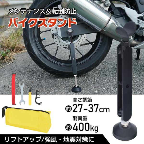 メンテナンススタンド バイクスタンド バイク 人気 バイク用メンテナンススタンド スタンド 整備スタ...