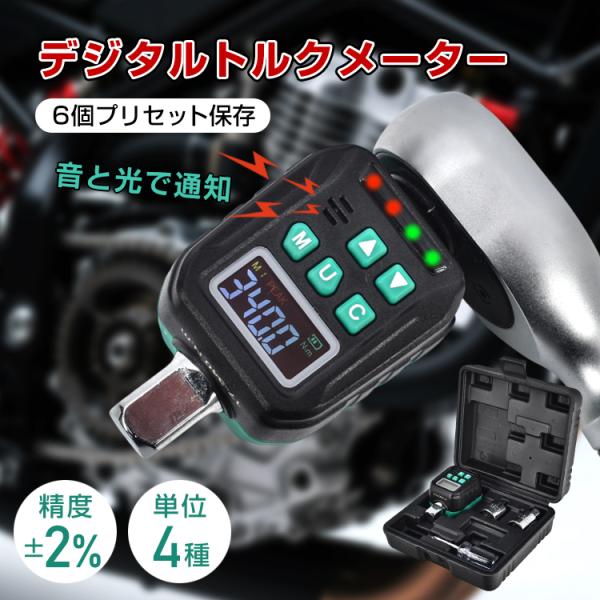 トルクレンチ 自動車 デジタル 3/8 デジタルトルクレンチ トルク バイク 1/2 工具 レンチ ...