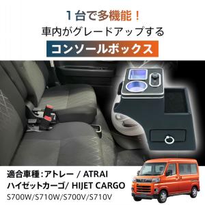 アトレー S700 ハイゼットカーゴ S710...の詳細画像1
