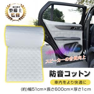 デッドニング シート 制振材 防音シート 車 制振シート 防音 吸音