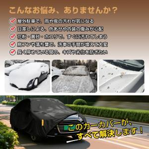 カーカバー ボディーカバー 裏起毛 バンド 軽...の詳細画像2