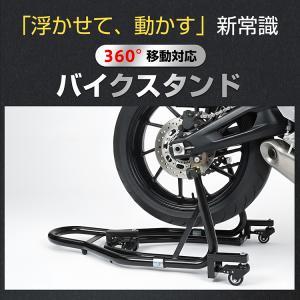 バイクスタンド リア キャスター 耐荷重550...の詳細画像1