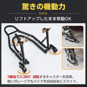 バイクスタンド リア キャスター 耐荷重550...の詳細画像2
