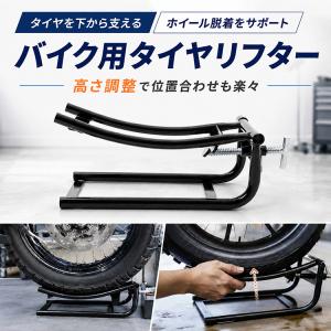 バイク リフト メンテナンススタンド 補助 バ...の詳細画像1