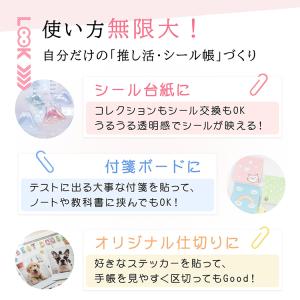 シール帳 台紙 リフィル 透明 6穴 a7 a...の詳細画像3