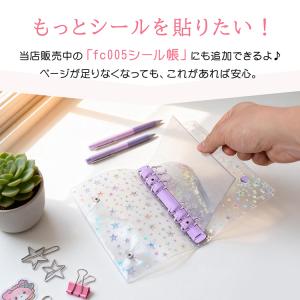 シール帳 台紙 リフィル 透明 6穴 a7 a...の詳細画像4