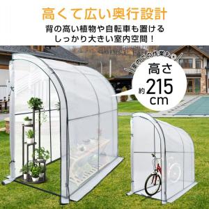 ビニールハウス 家庭用 ビニール温室 温室 家...の詳細画像2