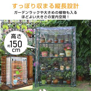 ビニールハウス 家庭用 ビニール温室 温室 家...の詳細画像2