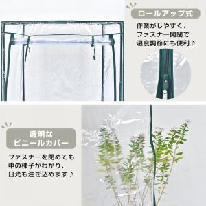 ビニールハウス 家庭用 ビニール温室 温室 家...の詳細画像4
