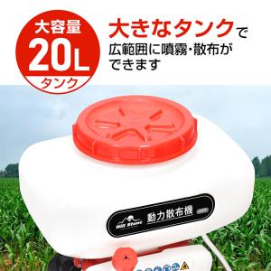 種まき機 噴霧器 肥料散布機 散布機 動力散布...の詳細画像2