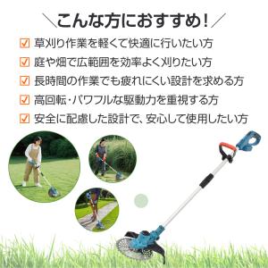 草刈り機 充電式 草刈機 電動草刈機 電動 芝...の詳細画像2